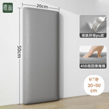晴画儿童防撞软包防撞墙贴3D立体自粘 榻榻米墙围床头靠背浅灰20*50cm
