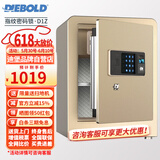 迪堡（Diebold）保险柜家用小型全钢45/60高智能指纹密码双重保护衣柜保管箱办公保险箱D1Z 摩卡金(宽380深330高465)无内门