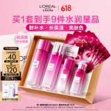 欧莱雅葡萄籽水乳套装礼盒补水保湿提亮肌肤修护护肤品520送女朋友礼物