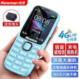 纽曼（Newman）K99全网通4G老人手机超长待机大屏大字大声老年机移动联通电信版男女士学生蓝色
