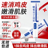 倾姿堂果酸VE尿素霜维生素e乳改善干燥疙瘩毛囊角质身体乳保湿滋润100g