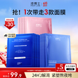 凌博士HA60面膜+多肽面膜+酵萃补水保湿提拉紧致熬夜肌护肤品情人节礼物