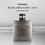 香奈儿（Chanel）魅力男士极限运动淡香水100ml 清新自然男生生日礼物