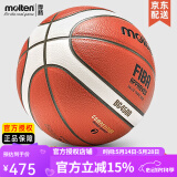 摩腾（molten）篮球 7号 室内室外兼用比赛训练用球魔腾吸湿耐磨柔软皮PU好手感 B7G4500(FIBA国际篮联认证)