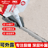 Allgll防水灌缝胶水泥地面修复材料屋顶混凝土裂缝修补剂速干填缝堵漏王