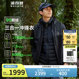 波司登反季冲锋衣鹅绒羽绒服男女同款短款90绒三合一防风防雨外套