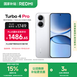 小米（MI）【国家补贴】REDMI Turbo 4 Pro 第四代骁龙8s 7550mAh长续航 12GB+256GB 白色 小米红米5G手机