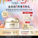 艾思诺娜（Excellula）面霜乳霜缓释霜保湿补水高保湿护理皮肤干皮送女友礼 40g