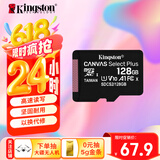金士顿（Kingston）128GB TF（MicroSD） 存储卡 U1 A1 V10 读100MB/s 游戏机 监控运动相机 行车记录仪 无人机内存卡
