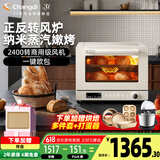 长帝（changdi）【政府补贴】风炉烤箱家用小型烘焙商用多功能发酵喷雾电烤箱光波炉欧包S1pro升级款 正反转风机蒸汽风炉 40L S1pro升级款