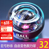 Ma fitness腕力球静音握力球男士腕力器球臂力重力手摇球重力球 自启动五色变色灯