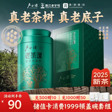 卢正浩绿茶老茶蓬龙井茶叶特级50g 2025新茶上市明前龙井茶叶罐装春茶