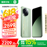 小米Xiaomi civi4 Pro  国家补贴 5G智能手机 第三代骁龙8s 徕卡光学专业三摄 全等深微曲屏 春野绿 12GB+256GB