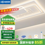 HD led智能语音吸顶灯 大客厅卧室全屋灯饰智能灯具包安装套餐 星雨智能大客厅灯/160W/105*65cm