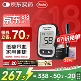 罗氏（ROCHE）血糖仪家用智航觅型免调码测试仪（25片套装）