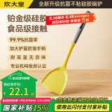 炊大皇99.9%抗菌硅胶锅铲 炒菜铲家用铲子炒锅不粘锅专用加长铲子