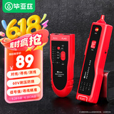 毕亚兹 网络寻线仪 多功能电话网络测线巡线仪器查线仪查线器 支持POE可隔墙寻线精准型数字寻线仪 gj05