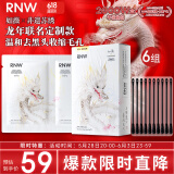 如薇（RNW）非遗苏绣龙年定制去黑头鼻贴6组12片免撕拉粉刺导出液收缩毛孔