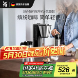 WMF【国家补贴】福腾宝 咖啡机 全自动迷你美式滴漏咖啡机 小型便携随行咖啡机