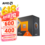 AMD 锐龙 7500F/7800X3D/9600X/9700X/9900X/9950X9800X3D 7代9代 处理器AM5接口 盒装CPU R7 7800X3D散片