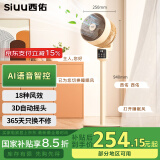 西佑空气循环扇大风量落地扇可拆洗卧室空调伴侣3D摇头轻音对流换气扇语音遥控电风扇