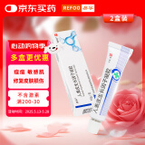 [易孚] 人表皮生长因子凝胶 5万IU:10g  2盒装