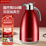 美厨（maxcook）保温壶暖水瓶红色结婚新年 316不锈钢真空热开水瓶家用大容量2L