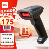 得力扫码枪 无线扫描扫码枪 药品追溯物流查询快递商品入库备件仓库条码扫描器  一维码蓝牙连接14881B