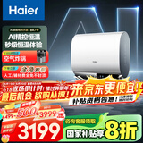 海尔（Haier）【BK7W】60升双胆扁桶电热水器 AI恒温 国家补贴20% 净水洗3500W速热节能 家用速超导热大水量