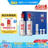 国窖1573【生日礼赠 礼盒】浓香型白酒 过节送礼 38%vol 500mL 2瓶 蓝调礼盒