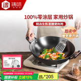 铸味（Jill May）铸味铸铁锅无涂层炒菜锅少油烟燃气灶不粘锅家用炒锅铁锅厨房好物 圆底双耳炒锅（无盖） 40cm
