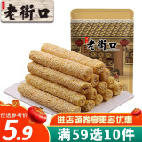 老街口【满59选10】 休闲零食 芝麻杆250g/袋