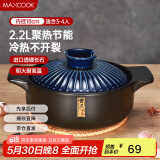 美厨（maxcook）陶瓷煲砂锅 汤锅炖锅养生煲 手工彩釉耐干烧 2.2L蓝MCTC3286