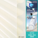 美尔耐免打孔香格里拉窗帘柔纱透气百叶遮光客厅办公卧室书房卷拉定制帘 8604半遮光防水 淡雅米 有帘罩