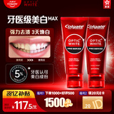 高露洁hp5热感美白牙膏强力去黄去烟渍85g*2进口京东自营旗舰店