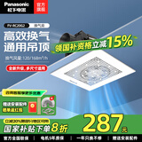 松下（Panasonic）排气扇/换气扇 吊顶式厨房排风扇家用卫生间强力新风管道抽风机 FV-RC20G2新款薄型双档168风量