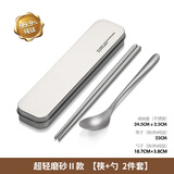 德斯汉菲纯钛筷子勺子套装便携式餐具收纳盒三件套钛合金户外带一人用筷勺 【磨砂Ⅱ款】纯钛筷子+勺子