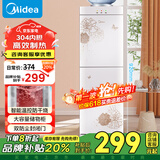 美的（Midea） 饮水机桶装水家用立式办公温热型双封闭门防尘大储物柜饮水器YR1226S-W