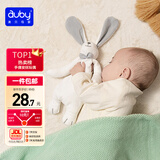 澳贝（auby）婴幼儿玩具小兔安抚巾宝宝哄睡神器阿贝贝新生儿毛绒手偶满月礼物
