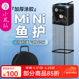 小凤仙鱼护涂胶防挂网兜大容量装鱼袋强承重速干便携加厚加固方形鱼护包 31cm 2.5m 新款【包+挡针】