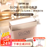 洛斐充电宝10000毫安22.5W快充可上飞机大容量小巧便携聚光多功能移动电源高颜值粉底液充电宝送女友 【颜值出众】3种氛围灯效