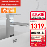 美标水龙头卫浴全铜洗脸盆碗盆冷热龙头1301/1302浴缸龙头1300/7504 1302碗盆龙头