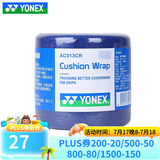 YONEX 尤尼克斯羽毛球拍手胶吸汗带yy超薄吸汗透气防滑平龙骨粘性柄皮 AC013CR 蓝色 超薄缓震膜