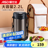 爱仕达（ASD） 保温饭盒 食品级304不锈钢真空保温大容量多层上班办公学生便携 静谧黑色升配带餐具+保温袋 2.2L