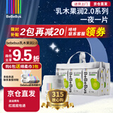 bebebus乳木果润2.0系列纸尿裤拉拉裤超薄泡泡腰围拉拉学步裤尿不湿 拉拉裤XL码32片/提
