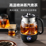 欧美特（OUMETE）煮茶器黑茶煮茶壶蒸汽自动电茶壶泡茶花茶养生壶小型办公室电热水壶 1L 【蒸汽喷淋 】