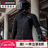 赛羽（SCOYCO）摩托车通勤赛车服骑士防摔机车夏季骑行服套装男款摩托车骑行装备 JK182骑行服-黑色-春夏街道款 2XL