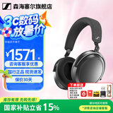 森海塞尔MOMENTUM 4无线头戴式蓝牙耳机  大馒头4四代蓝牙耳机 高考毕业礼物 自适应主动降噪超长续航耳机 大馒头4 石墨灰【自适应降噪】