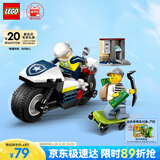乐高（LEGO） 积木拼装城市系列60455 警用摩托车大追击男孩儿童玩具生日礼物 