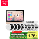 山水（SANSUI）T2 吸顶音响喇叭 5.1家庭影院音响套装 背景音乐客厅 吊顶喇叭 音箱功放家用 T2【智能音乐主机+8个8吋喇叭】
